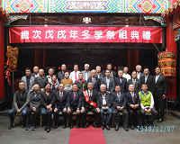 107年歲次戊戌年11月1日冬季祭祖典禮