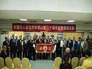 本堂60周年慶各界贈送牌匾