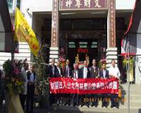 參加全國各地林氏宗廟聯誼會