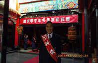 冬祭祭典典禮