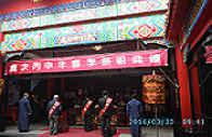 歲次丙申年財團法人林東山堂春季祭祖典禮